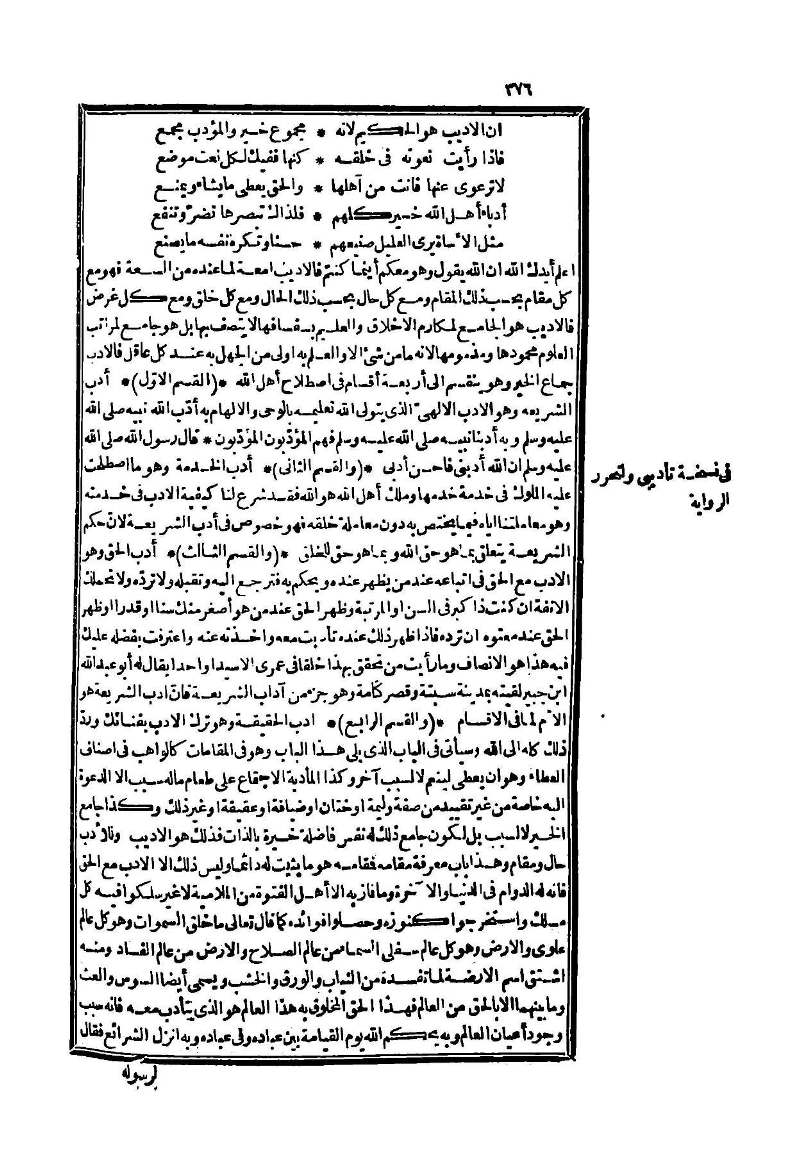 futmak.com - الصفحة 376 - من الجزء الثاني من طبعة بولاق الثانية